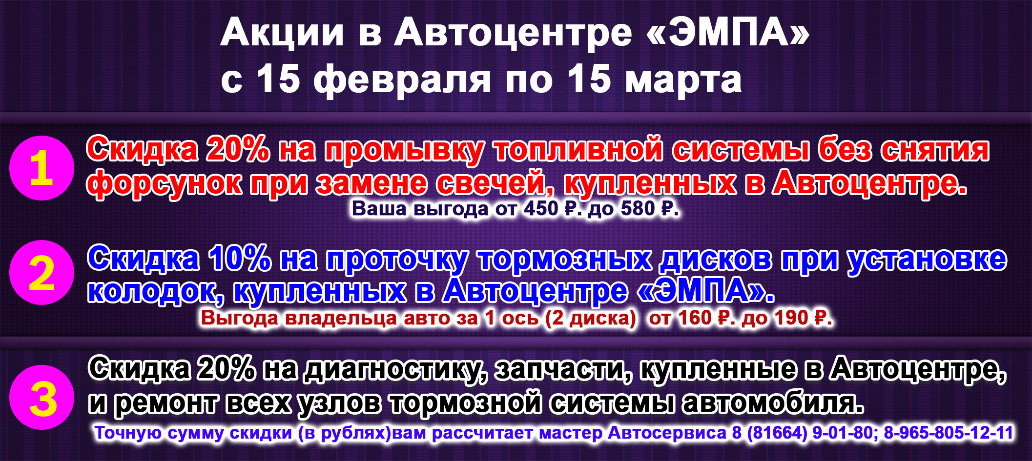 Акция к праздникам 23 февраля и 8 марта